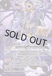 魔界幻龍ジークフリード・ネクロ - カードラッシュ[バトル 魔界幻龍ジークフリード・ネクロ - カードラッシュ[バトル