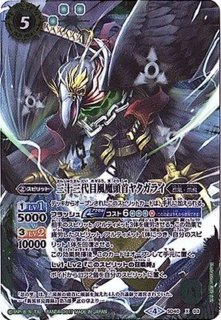 2021/8)神産ノ武神オノゴロウ【X】{BS56-X03}《緑》