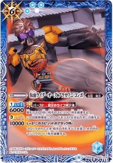 龍面鬼ビランバ　シークレット 状態A-〕(2021/8)(SECRET)龍面鬼ビランバ(BSC38収録)【M-SEC