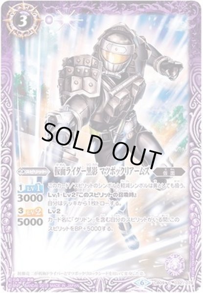 画像1: (2019/6)仮面ライダー黒影マツボックリアームズ【C】{CB09-032}《紫》 (1)