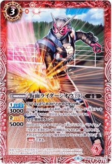 状態A-〕(2024/10)仮面の魂(仮面ライダージオウ)【CP】{CB30-CP04}《多》
