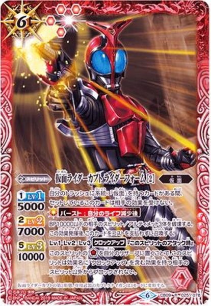 画像1: (2019/6)仮面ライダーカブトライダーフォーム[2]【R】{CB09-025}《赤》 (1)