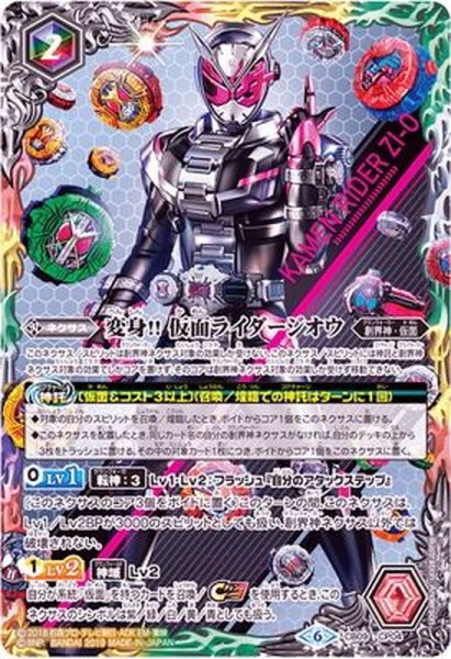 画像1: (2019/6)変身!!仮面ライダージオウ【-】{CB09-CP04}《多》 (1)