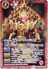 変身!! 仮面ライダー 鎧武 創界神 バトスピ バトルスピリッツ 変身!! 仮面ライダー鎧武 - バトルスピリッツ wiki