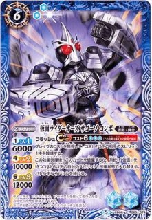 2019/6)仮面ライダー鎧武極アームズ【XX】{CB09-XX01}《多》 2019/6)仮面ライダー鎧武極アームズ【XX】{CB09-XX01}《多》