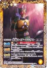 CB08]仮面ライダー欲望と切札と王の誕生 - カードラッシュ[バトル