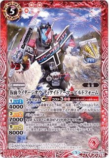2020/6)(チェンジングカード)超龍騎神グラン・サジット・ノヴァ