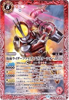 仮面ライダーファイズブラスターフォーム - カードラッシュ[バトル