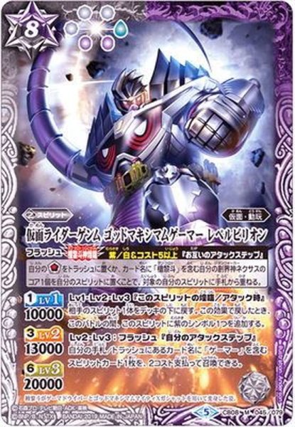 画像1: 〔状態B〕(2019/5)仮面ライダーゲンムゴッドマキシマムゲーマーレベルビリオン【M】{CB08-045}《多》 (1)