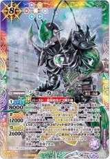 Amazon.co.jp: バトルスピリッツ バクオン・ハイドラ（コモン
