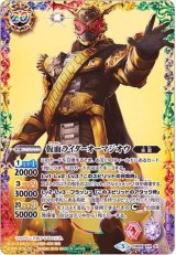 CB08]仮面ライダー欲望と切札と王の誕生 - カードラッシュ[バトル
