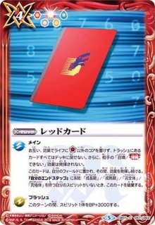 CB07]デジモン決めろ！カードスラッシュ - カードラッシュ[バトル