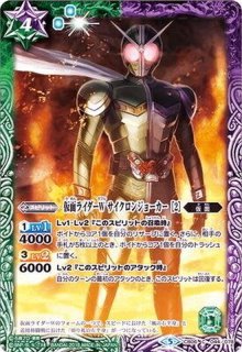 2018/4)仮面ライダーWサイクロンサイクロン【-】{SD42-CP10}《緑》