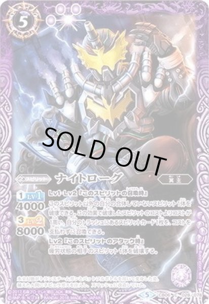 画像1: (2018/5)ナイトローグ【C】{CB06-028}《紫》 (1)