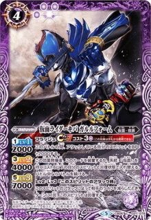 2024/10)仮面の魂(仮面ライダーキバ)【CP】{CB30-CP04}《多