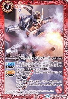 全国宅配無料 2025/7)イラプションドロー(仮面ライダーカイザイラスト)【C バトルスピリッツ