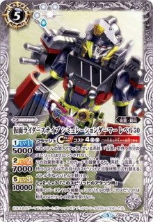 2021/8)仮面ライダーエグゼイドマキシマムゲーマーレベル99【R