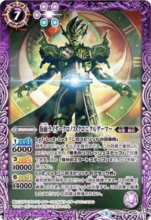 2018/5)檀黎斗神【XX】{CB06-XX01}《多》 2018/5)檀黎斗神【XX】{CB06-XX01}《多》
