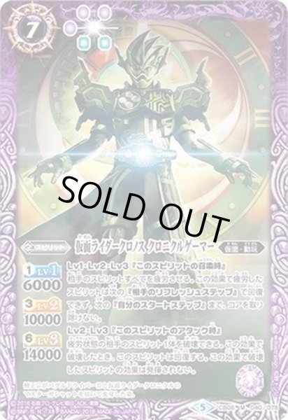 画像1: (2018/5)仮面ライダークロノスクロニクルゲーマー【M】{CB06-040}《紫》 (1)