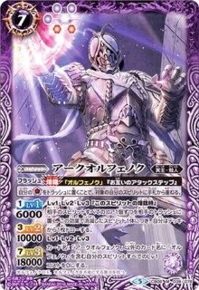 2020/6)ホースオルフェノク激情態【M】{CB12-014}《多》
