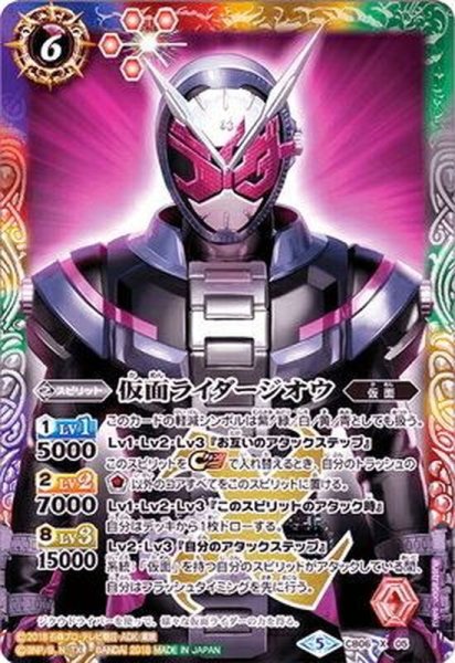 画像1: (2018/5)仮面ライダージオウ【X】{CB06-X05}《多》 (1)