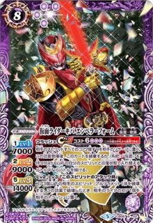 2021/8)仮面ライダーキバキバフォーム[2]【M】{CB20-009}《紫》