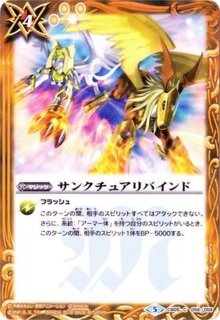 全商品 - カードラッシュ[バトルスピリッツ] (Page 247)
