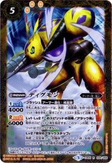 Amazon.co.jp: デジモン マグナモン CB05-XX 03 SECRET バトスピ