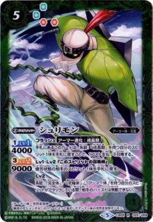 Amazon.co.jp: デジモンカードゲーム 【パラレル】BT10-112