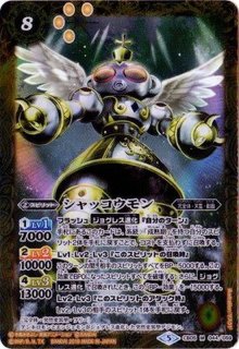 CB05]デジモンぼくらのデジモンアドベンチャー - カードラッシュ