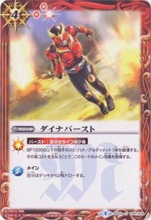 2016/3)ダイナバースト【C】{SD33-014}《赤》