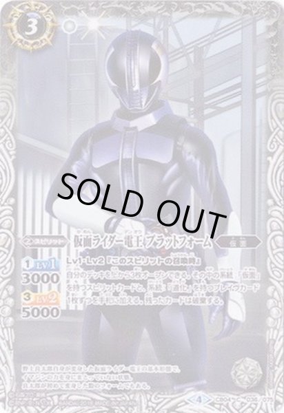 画像1: (2018/4)仮面ライダー電王プラットフォーム【C】{CB04-036}《白》 (1)