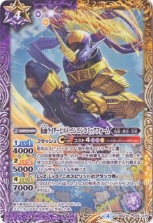 状態A-〕(2018/5)仮面ライダージオウ【X】{CB06-X05}《多》