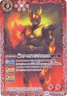 2018/4)仮面ライダークウガライジングアルティメット【C】{CB04