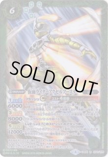 バトスピ　ブリギット　シルバーウィール　シークレット　計6枚 2024/11)(SECRET)銀輪剣シルバーウィール【X-SEC】{BS70-X07