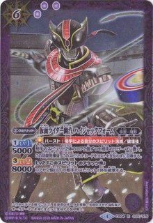 2024/10)仮面ライダーガッチャード スチームホッパー【契約X