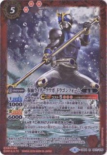 2018/4)仮面ライダークウガライジングアルティメット【C】{CB04-010}《赤》