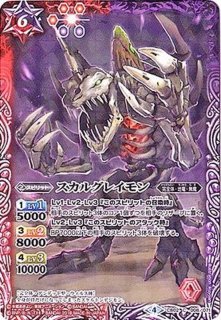 デジモンカード  スカルグレイモン トレカ デジモンアドベンチャー 太一 勇気 デジモンカード スカルグレイモン トレカ デジモンアドベンチャー 太一