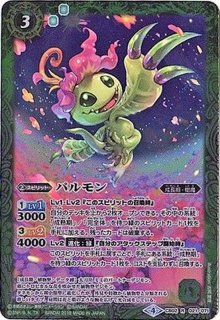 CB03]デジモン超進化！Ver.1.5 - カードラッシュ[バトルスピリッツ]