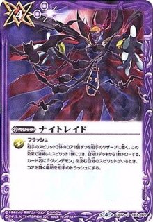 2018/4)ナイトレイド(CB03収録)【C】{CB02-067}《紫》