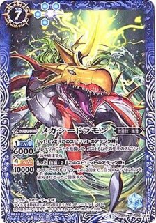 2017/4)メガシードラモン(CB02収録)【C】{CB02-050}《青》