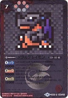 2017/4)オメガモン(CB02収録)【XX】{CB02-XX01}《多》 2017/4)オメガモン(CB02収録)【XX】{CB02-XX01}《多》