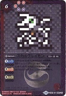 デジモン - カードラッシュ[バトルスピリッツ]