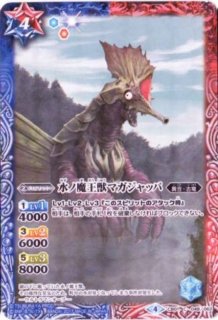 2021/8)(SECRET)合体魔王獣ゼッパンドン[ウルトラ怪獣2020]【M