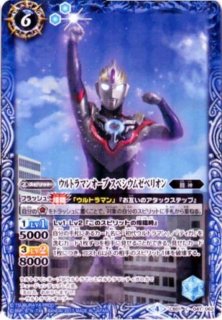 2017/4)ウルトラマンギンガ【R】{CB01-036}《青》