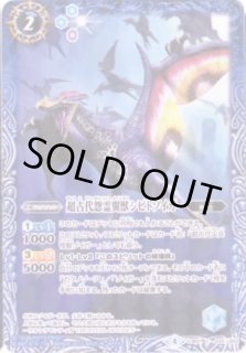 バトルスピリッツ　バクオンドロー　シークレット フルアート　1枚 SD43-X01 太陽龍ジーク・アポロドラゴンX X - バトルスピリッツ