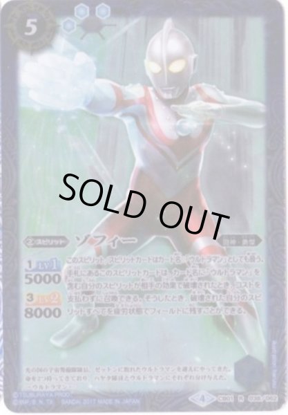 画像1: 〔状態A-〕(2017/4)ゾフィー【R】{CB01-038}《青》 (1)