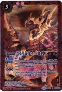 2024/11)(SECRET)仮面ライダークローズエボル(CB31収録)【X-SEC