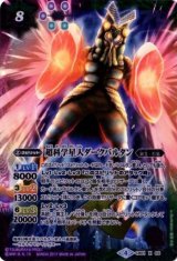 ウルトラマン - カードラッシュ[バトルスピリッツ]