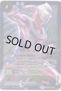 CB01]ウルトラヒーロー大集結 - カードラッシュ[バトルスピリッツ